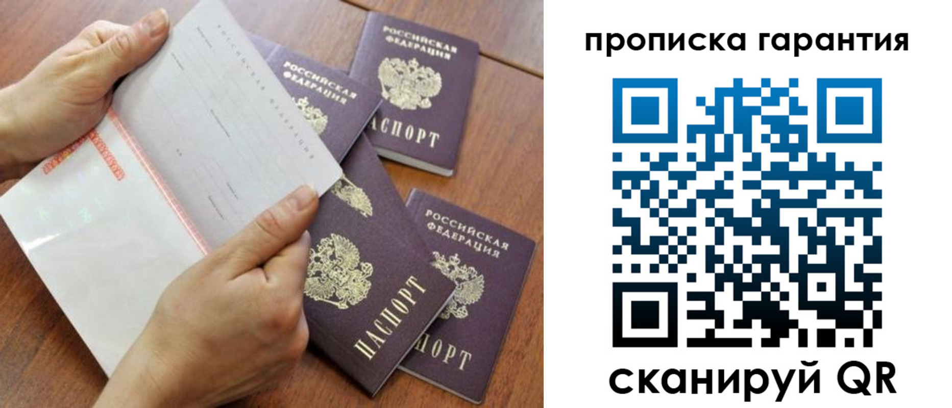 прописка в Новоалександровске